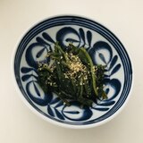 レンジで簡単。ほうれん草のダブル胡麻和え。